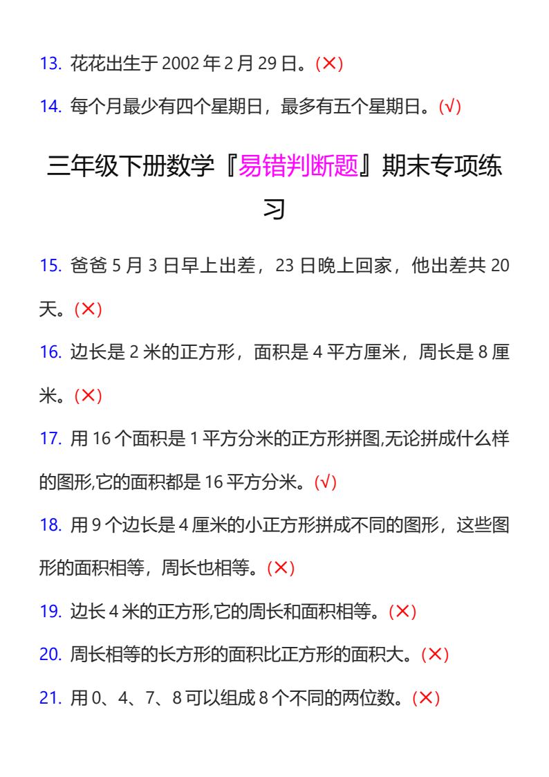 资料预览 第2页