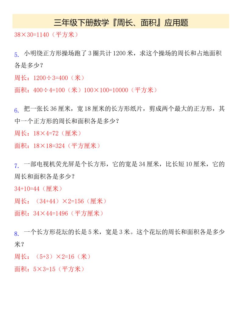 资料预览 第2页