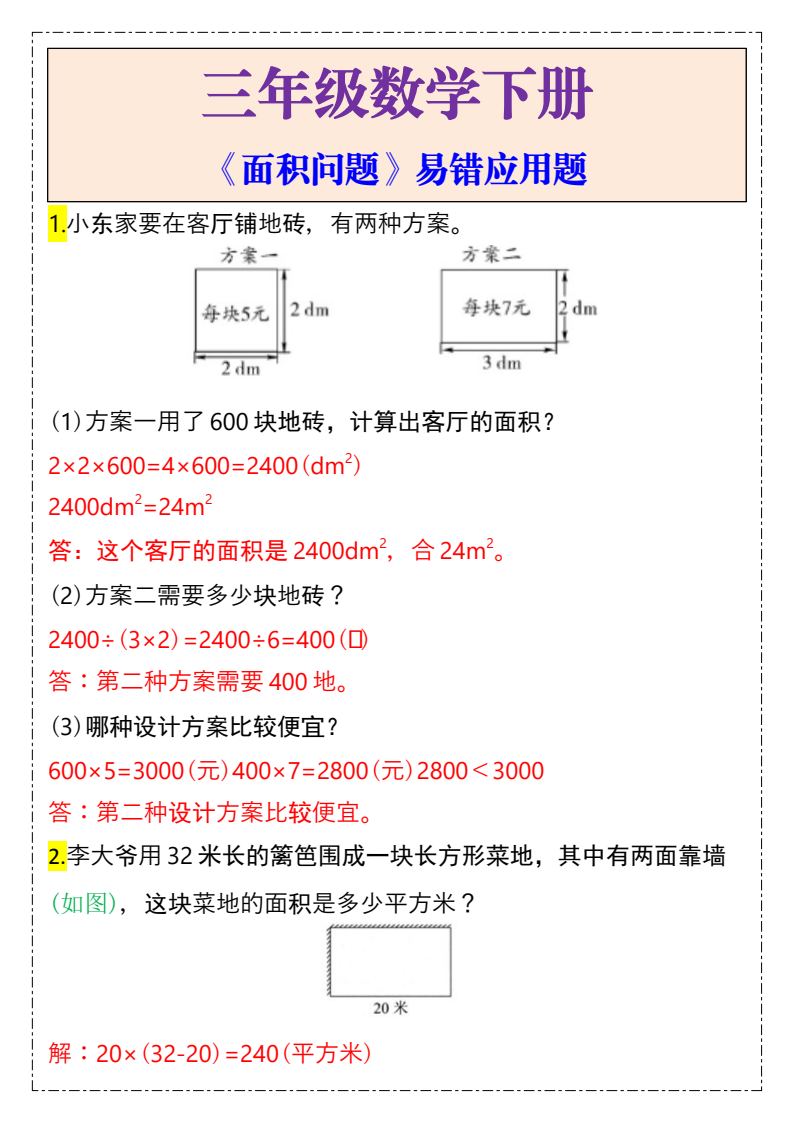 资料预览 第1页