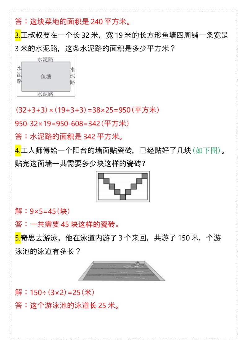 资料预览 第2页