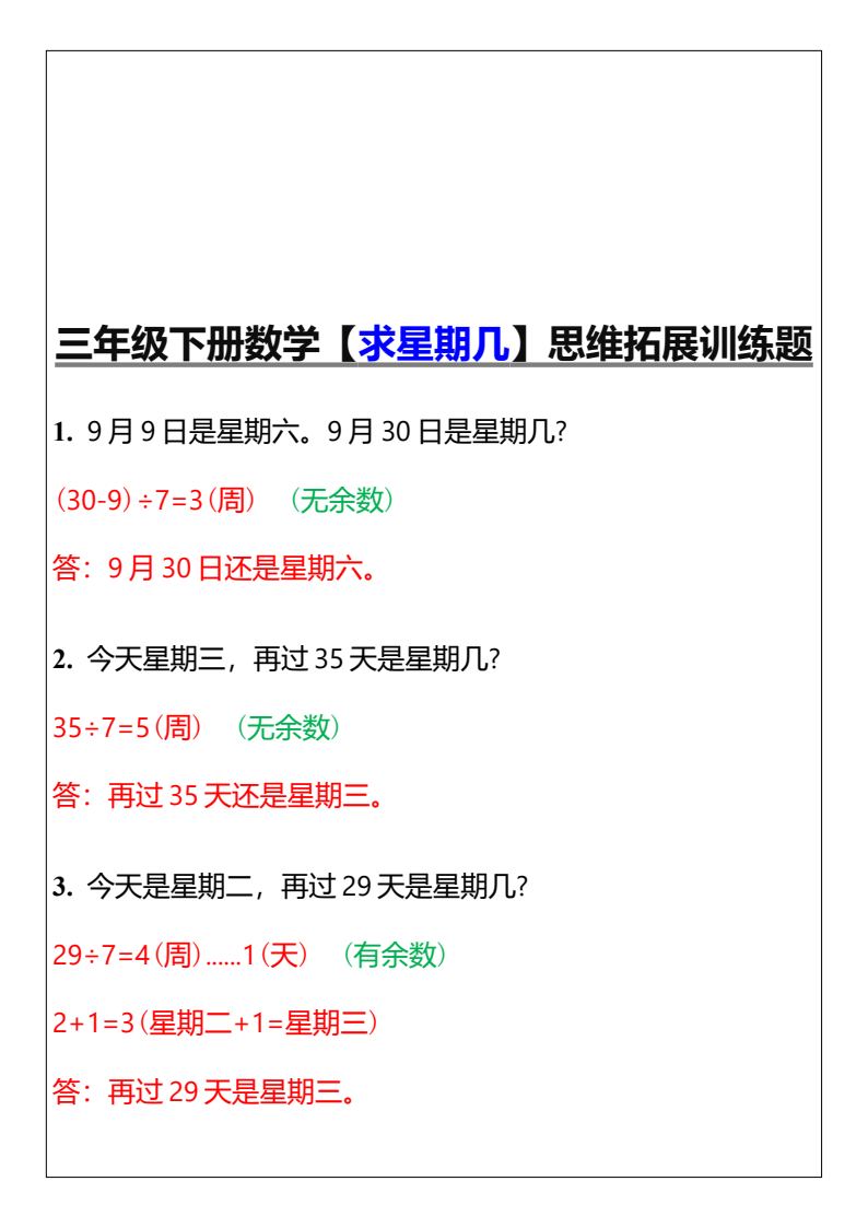 资料预览 第2页