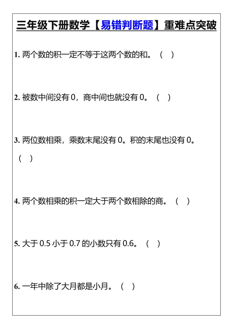 资料预览 第1页