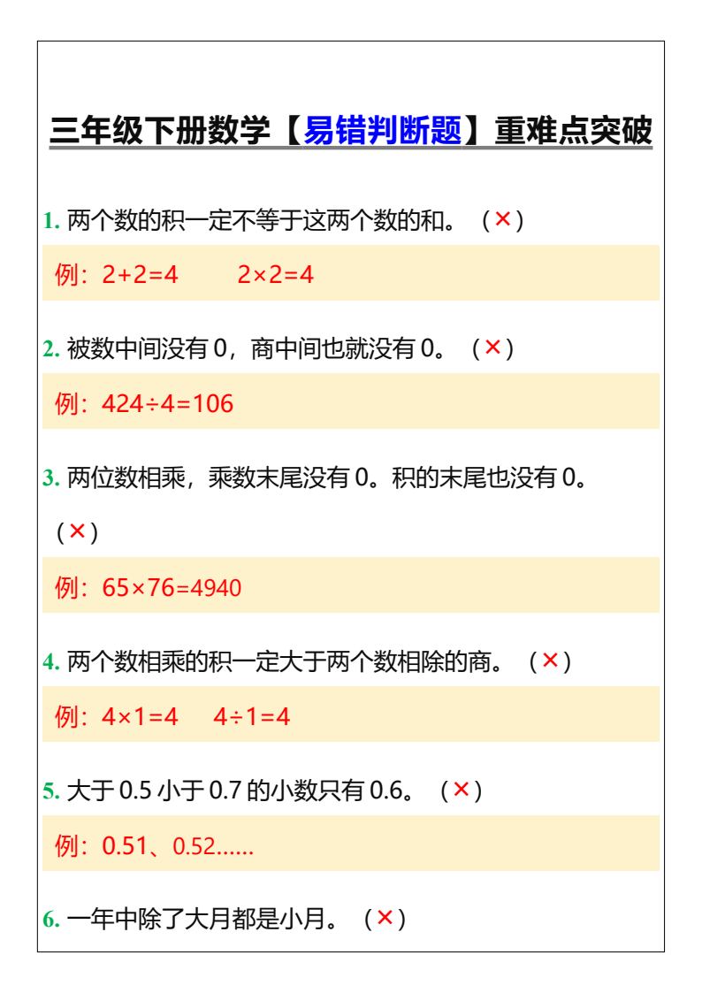 资料预览 第2页