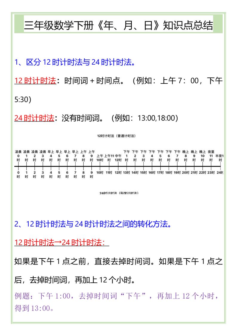 资料预览 第1页