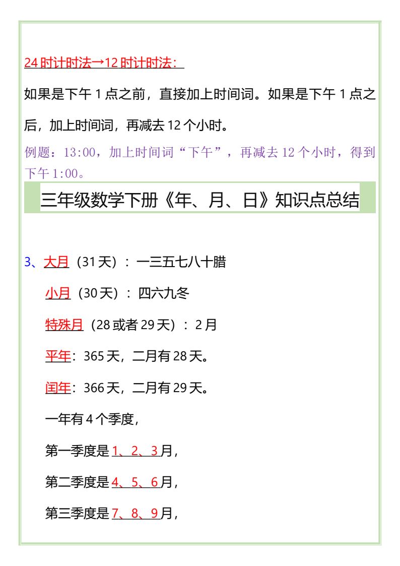 资料预览 第2页