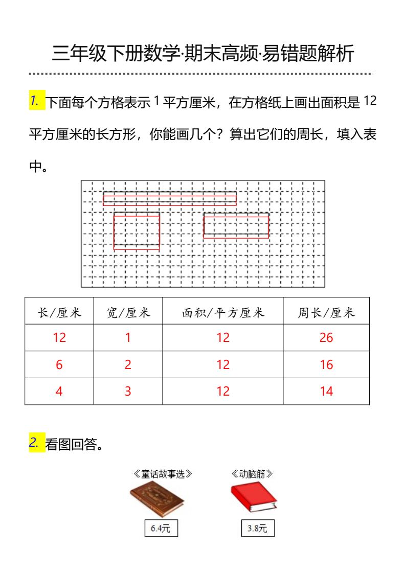 资料预览 第1页