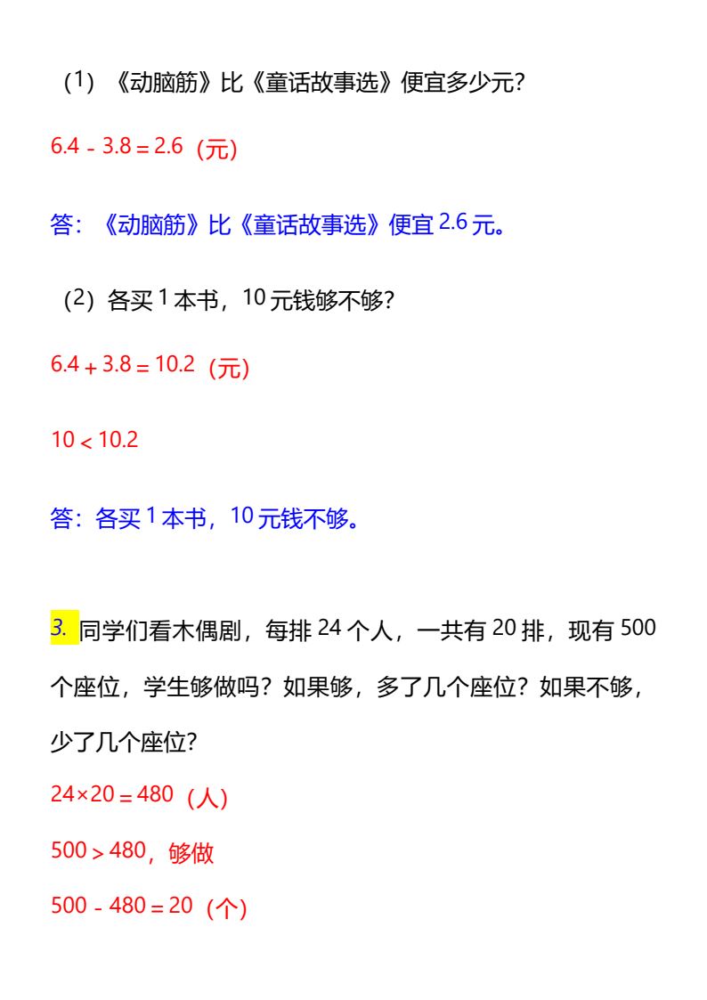 资料预览 第2页