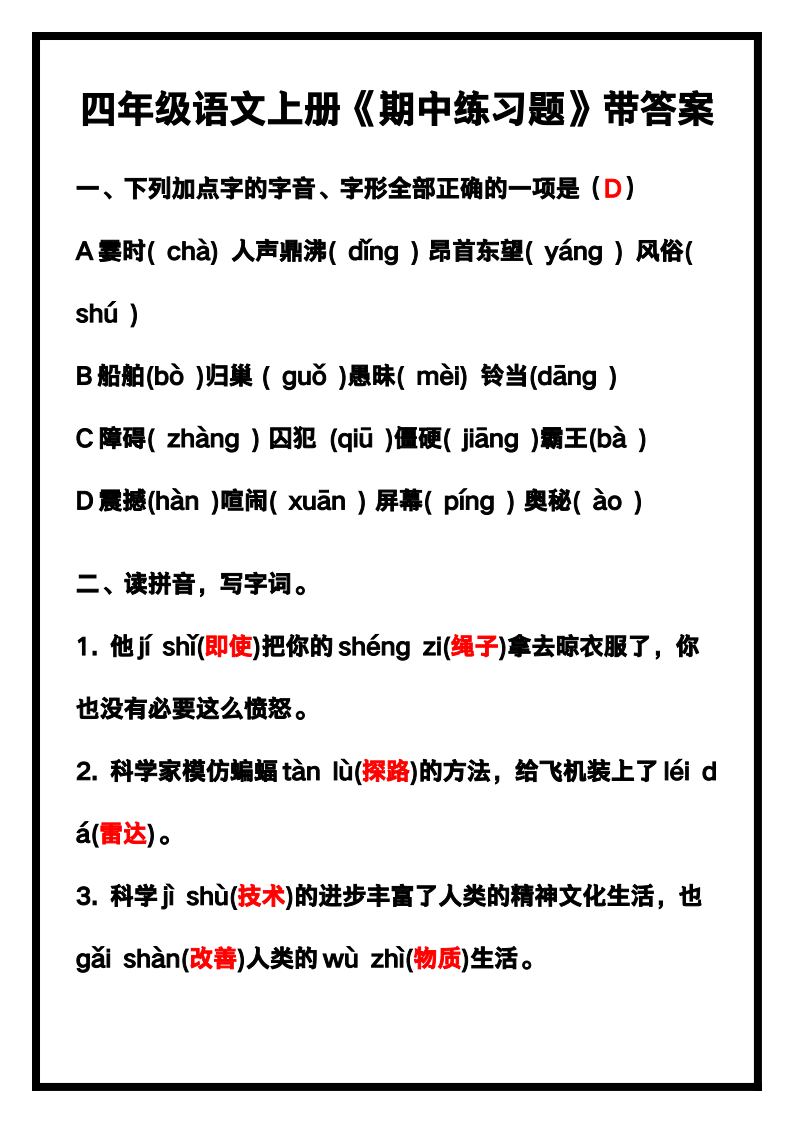 资料预览 第1页