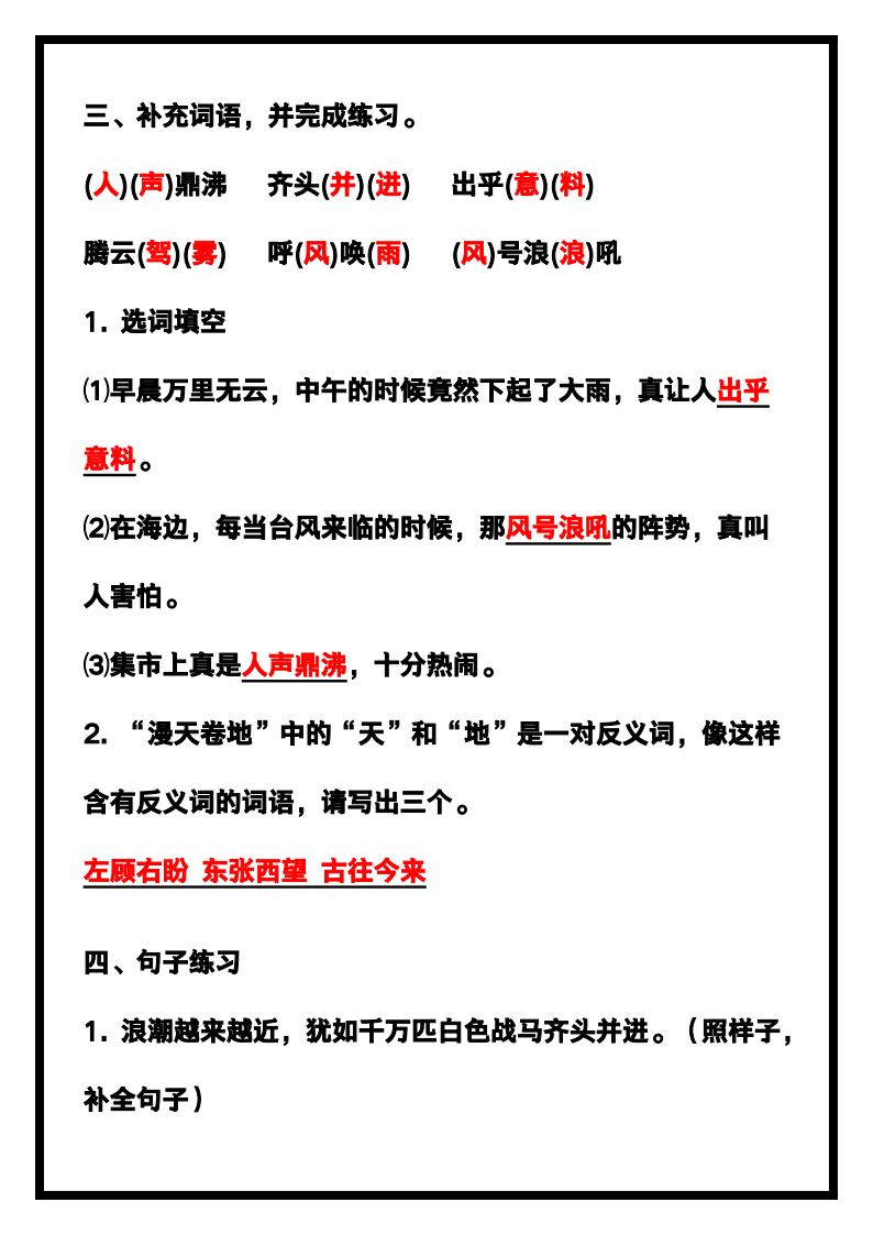 资料预览 第2页