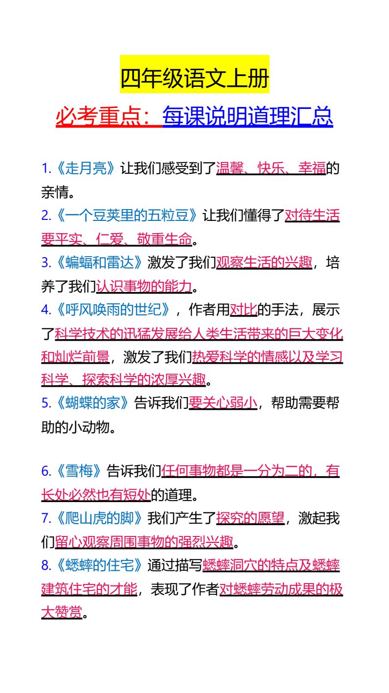 资料预览 第1页