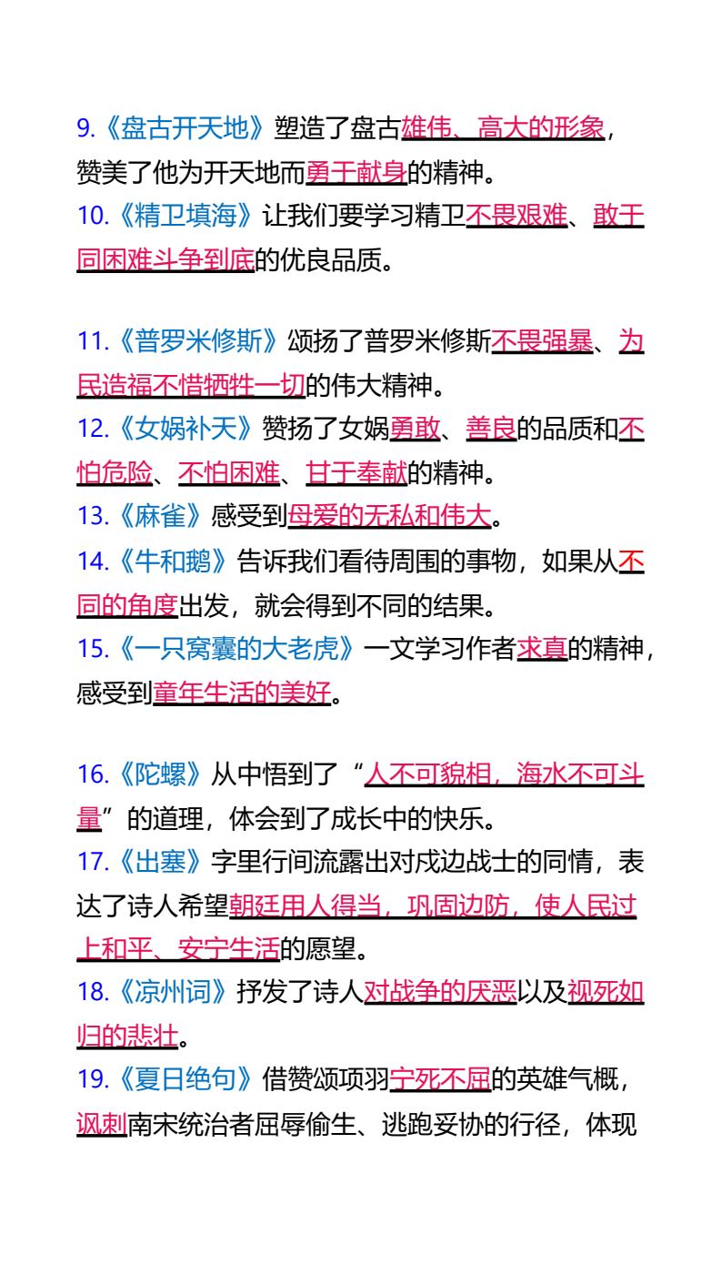 资料预览 第2页