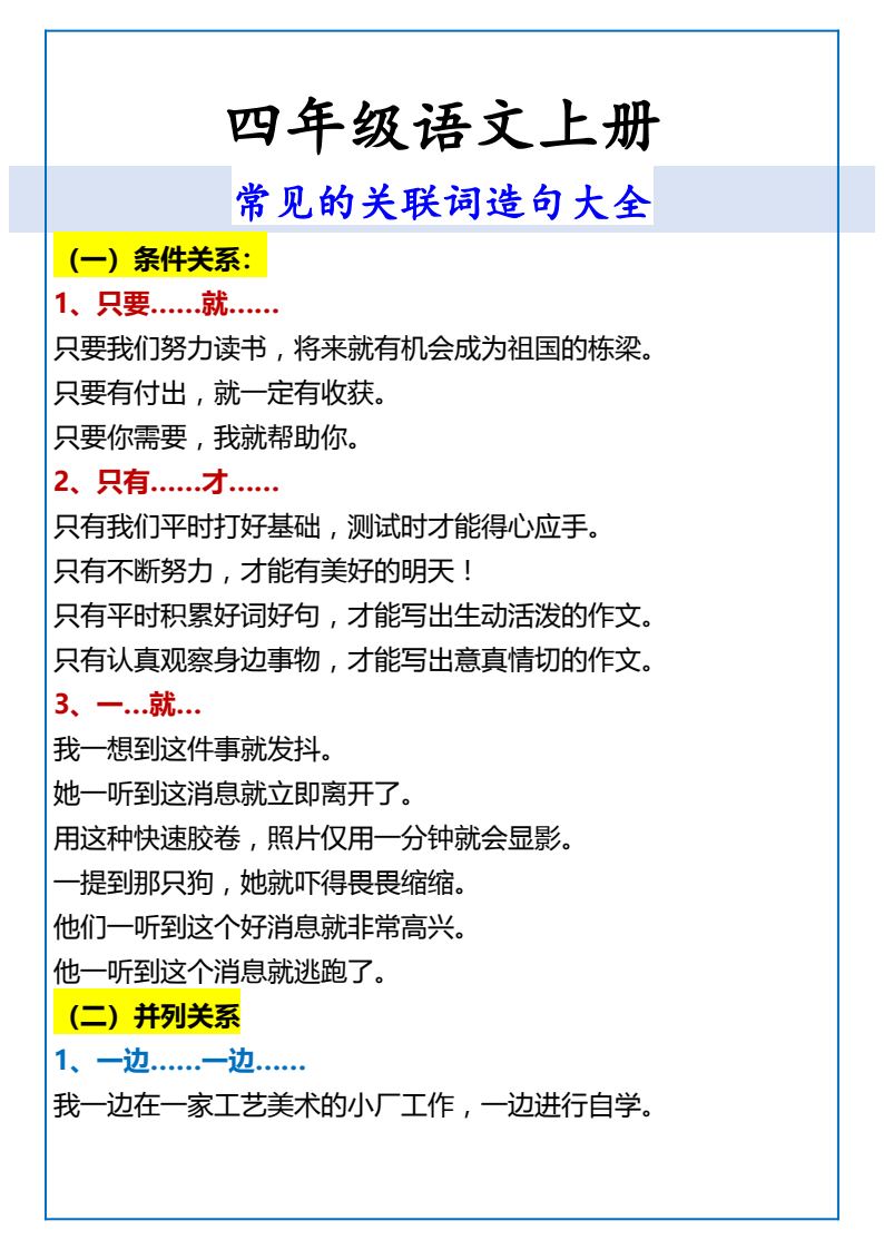 资料预览 第1页