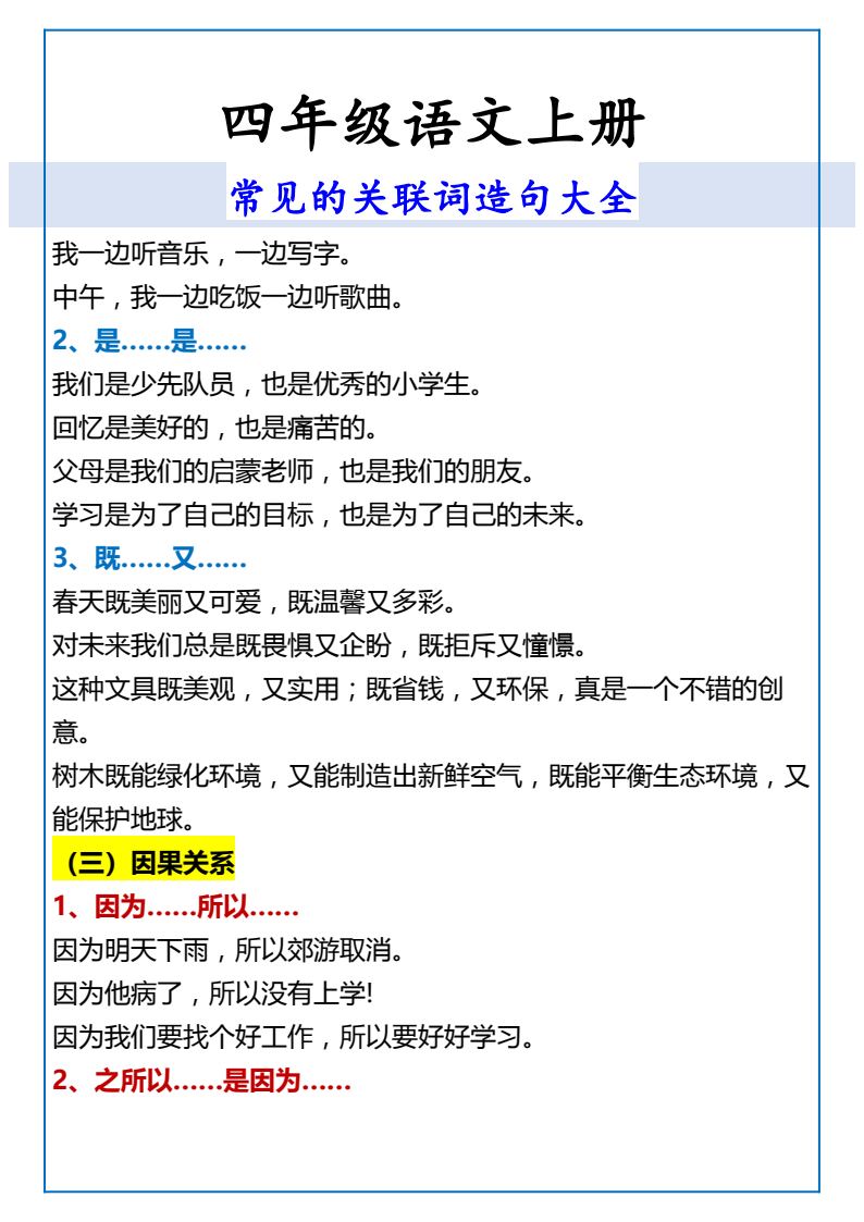 资料预览 第2页