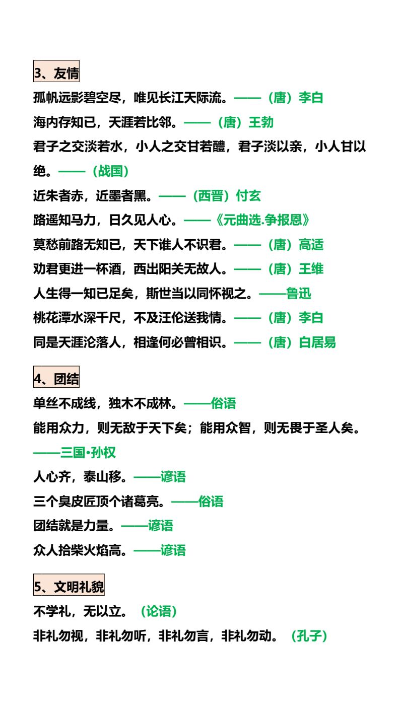 资料预览 第2页