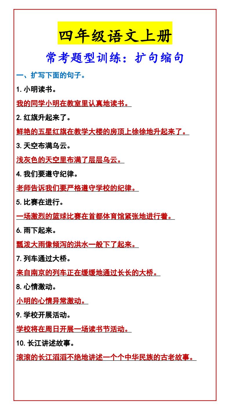 资料预览 第1页