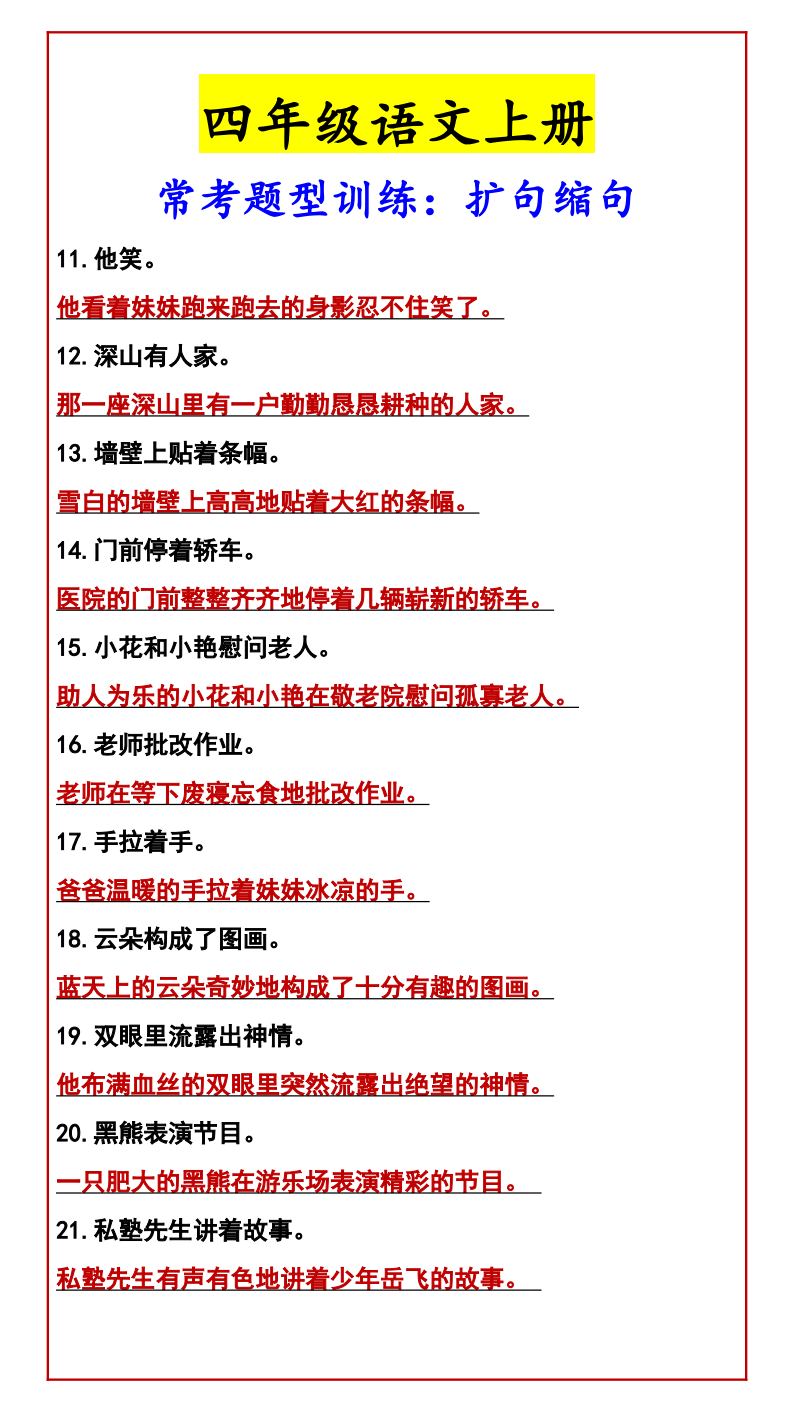 资料预览 第2页