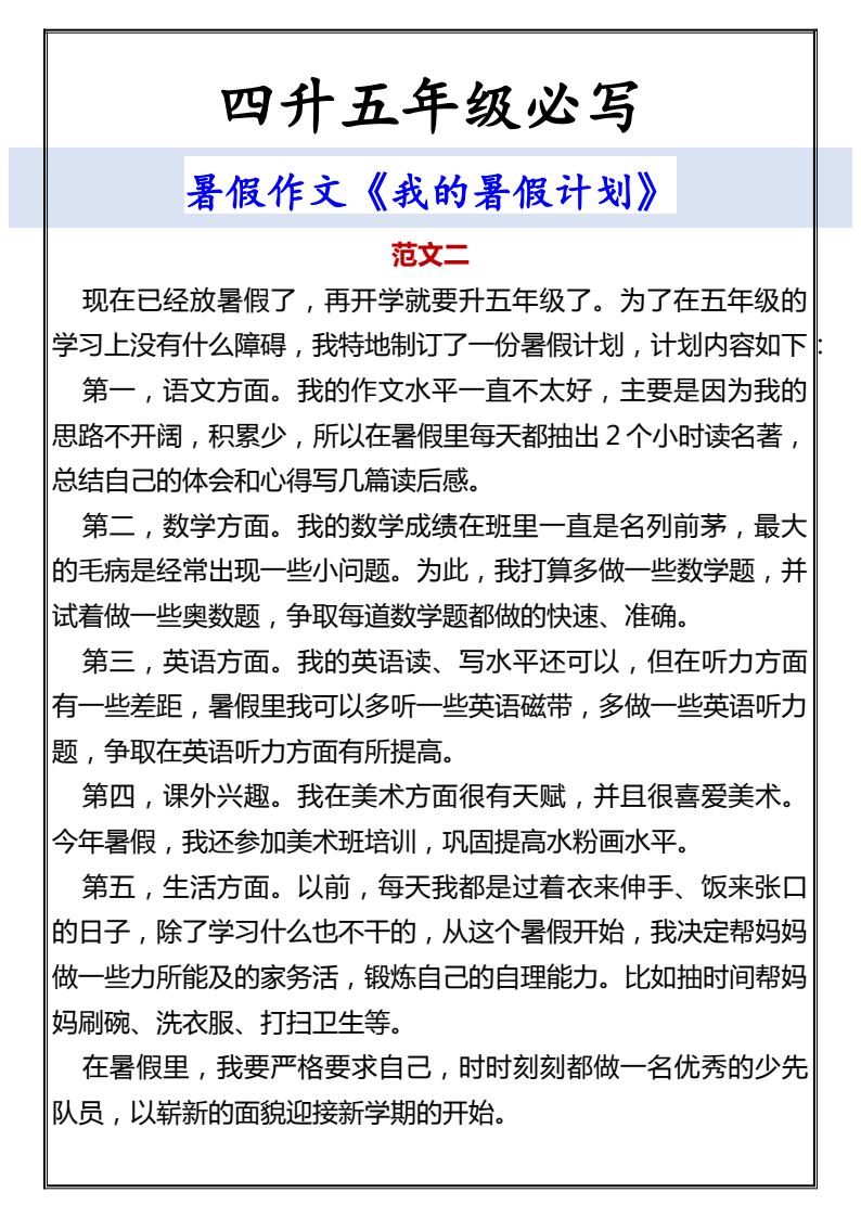 资料预览 第2页