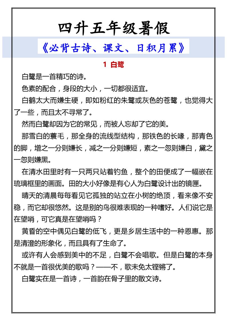 资料预览 第1页