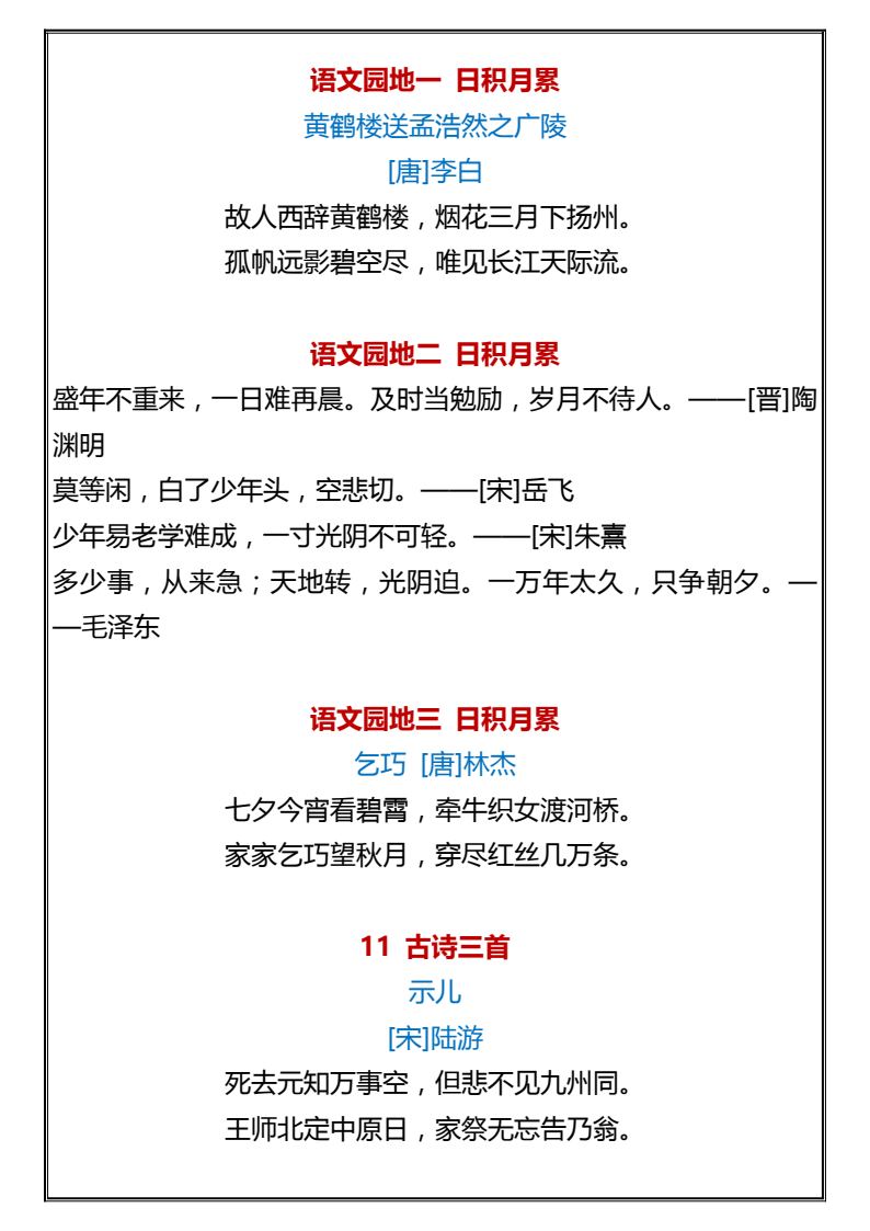 资料预览 第2页