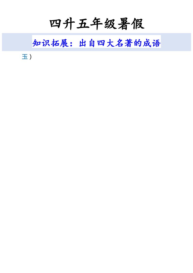 资料预览 第2页