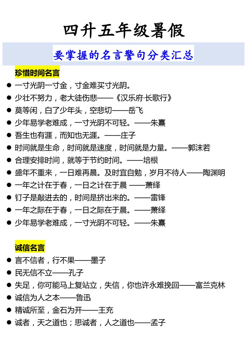 资料预览 第1页