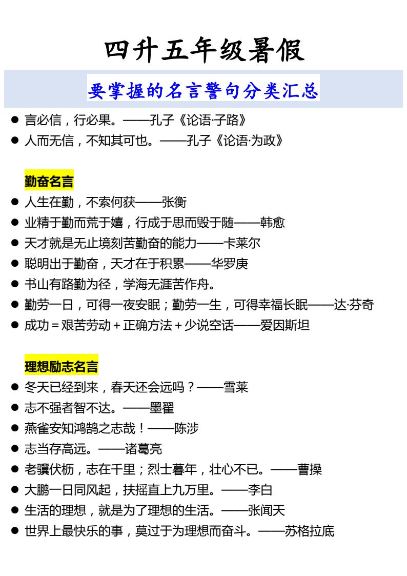 资料预览 第2页