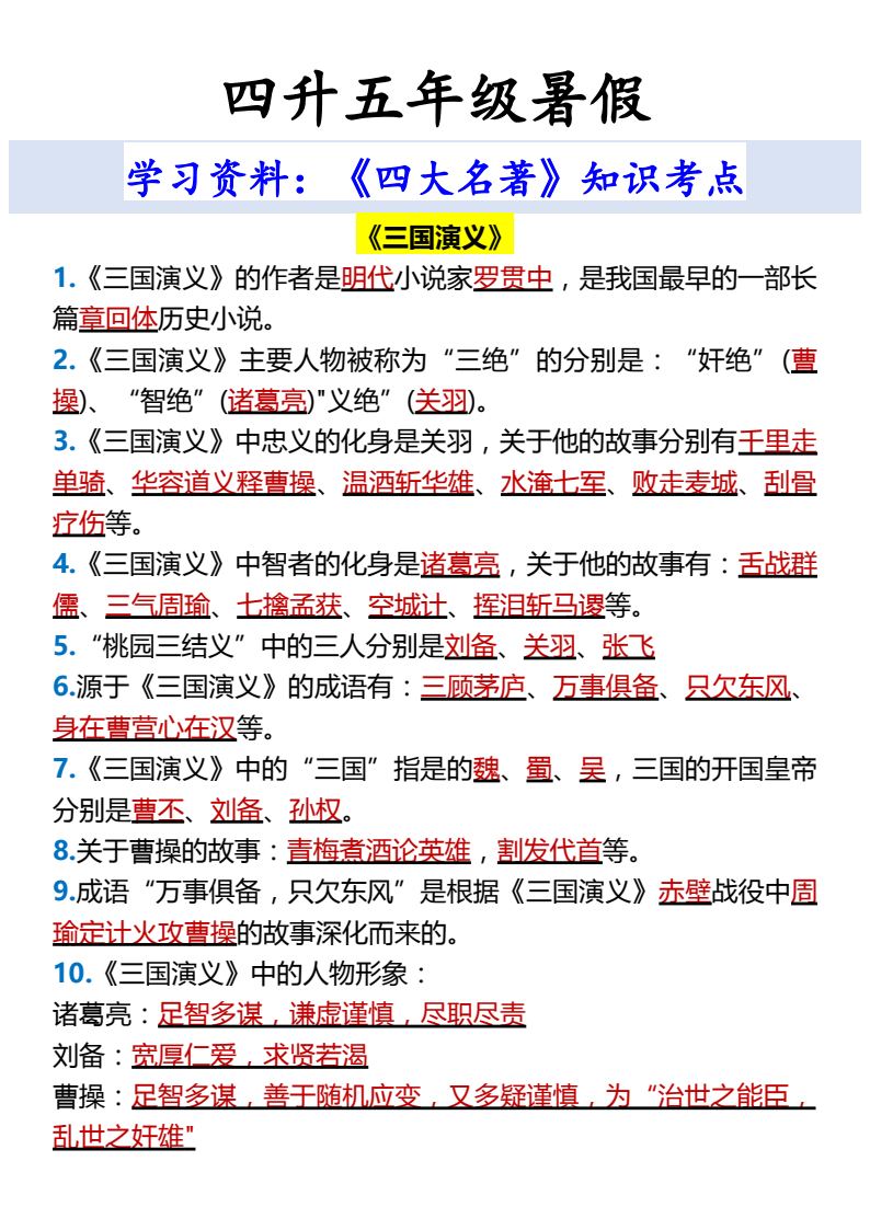 资料预览 第1页