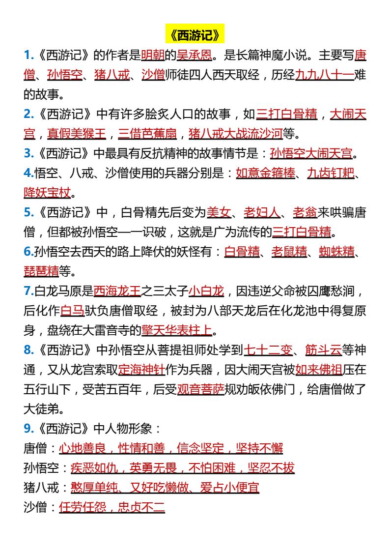 资料预览 第2页