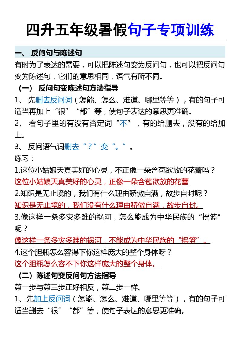 资料预览 第1页