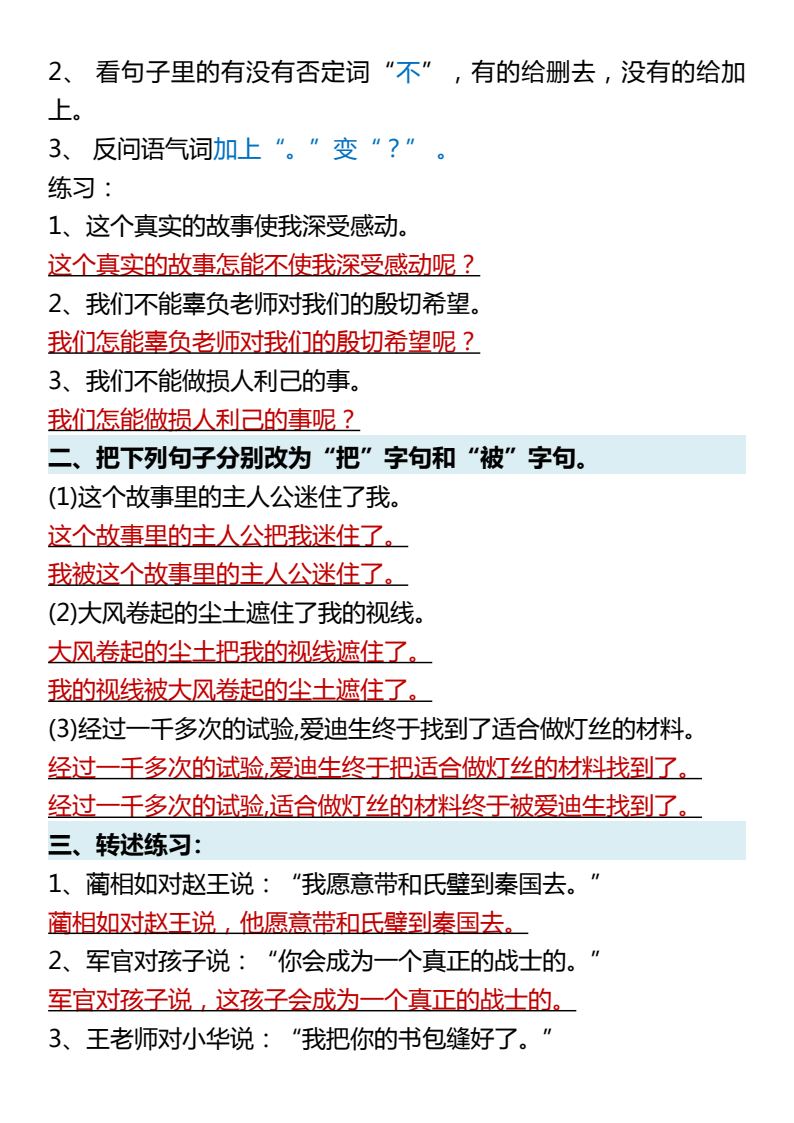 资料预览 第2页