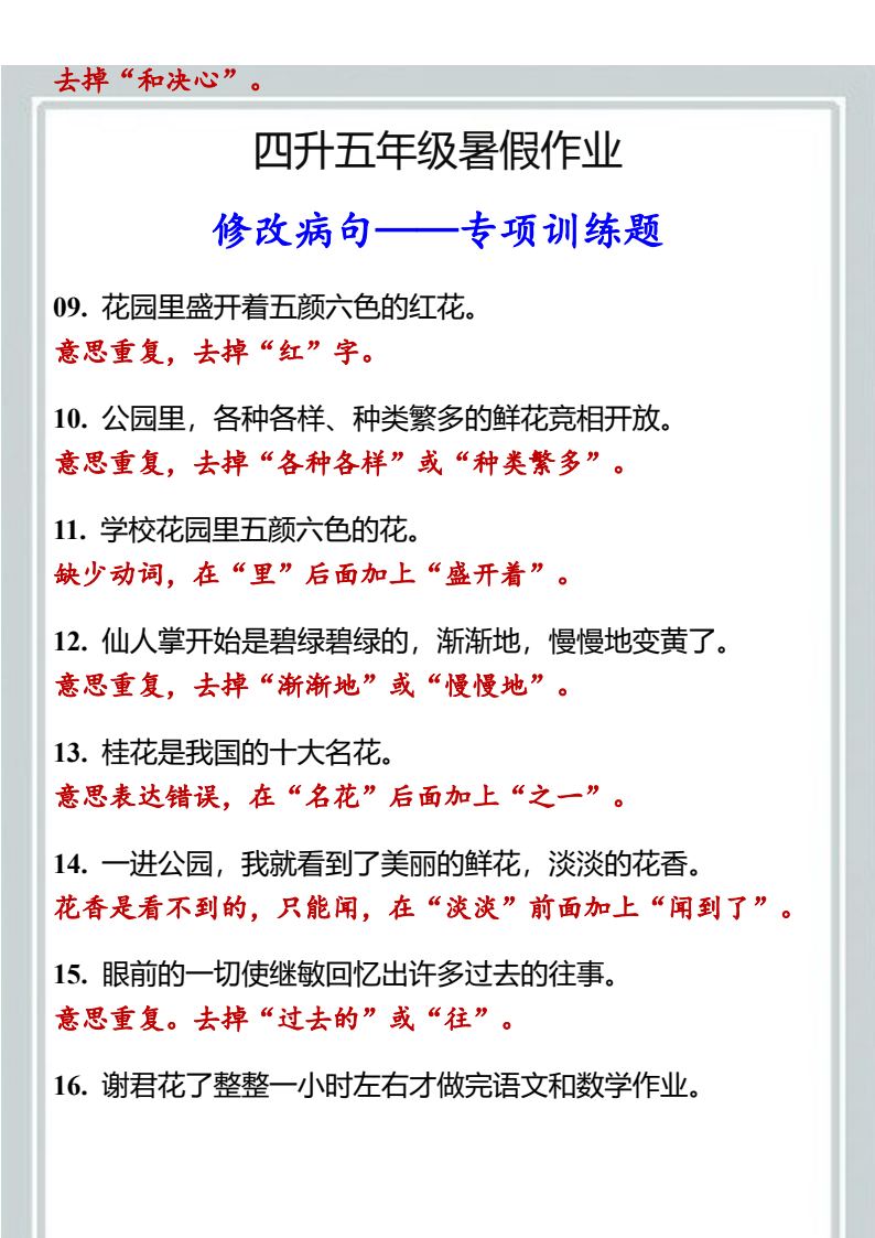 资料预览 第2页