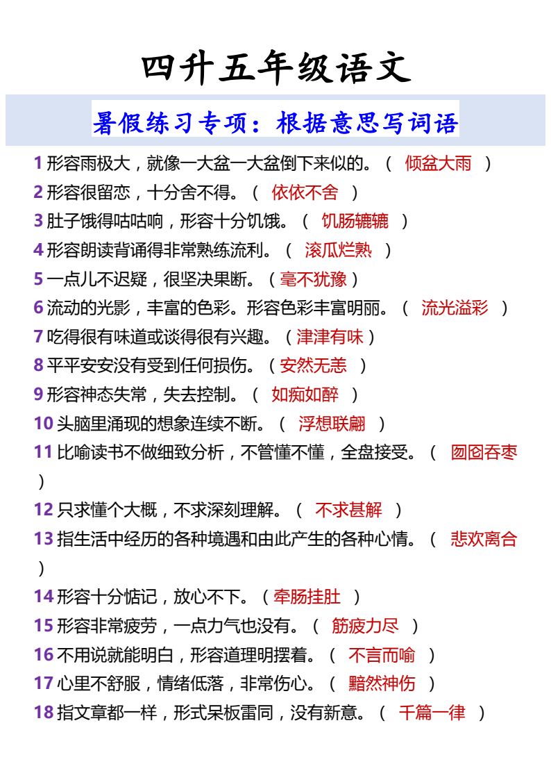 资料预览 第1页