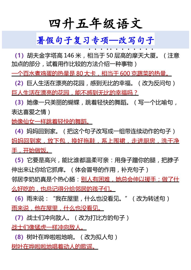资料预览 第1页