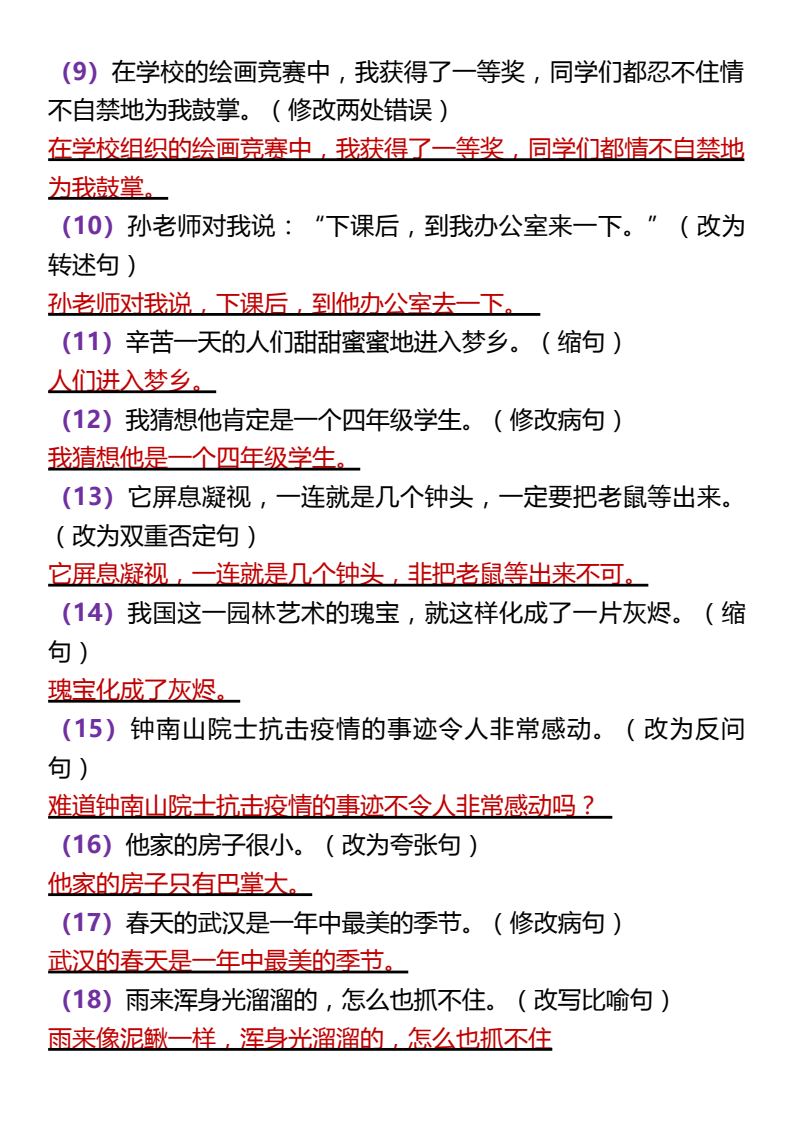 资料预览 第2页