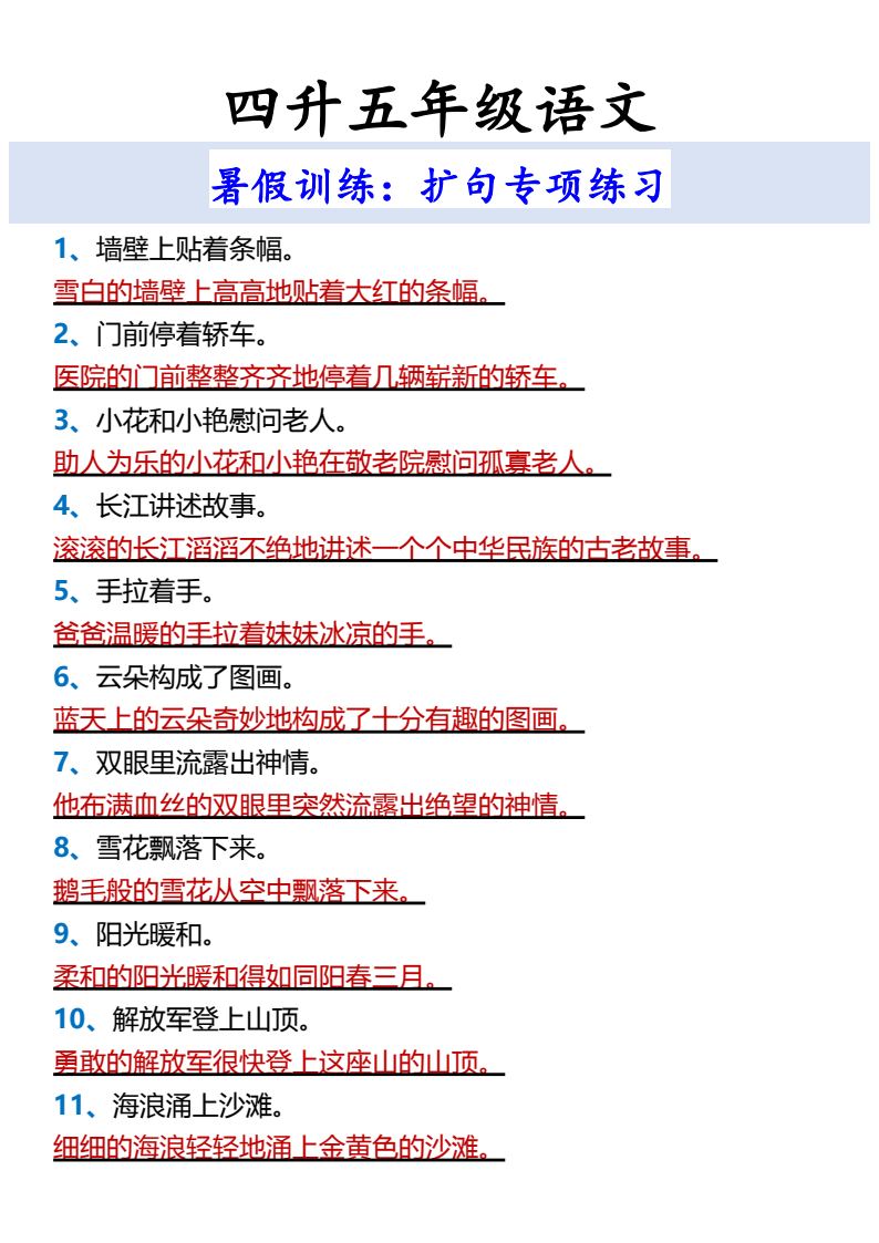 资料预览 第1页