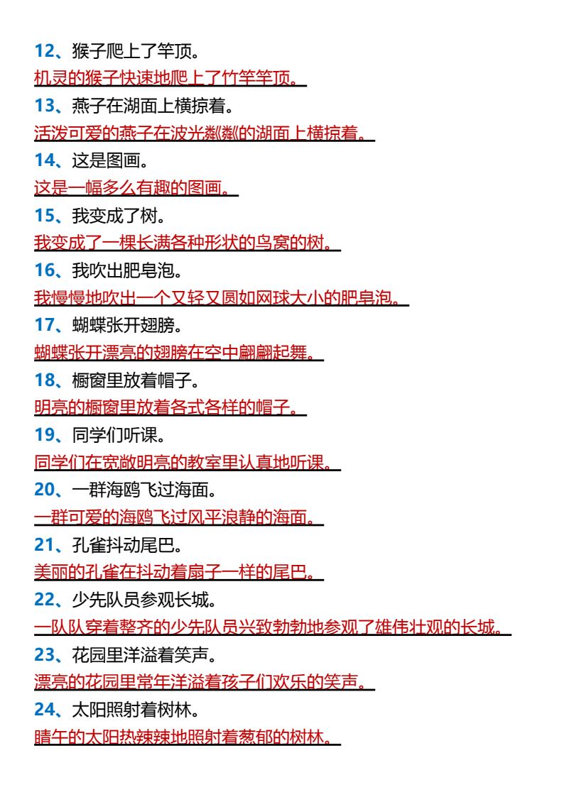 资料预览 第2页