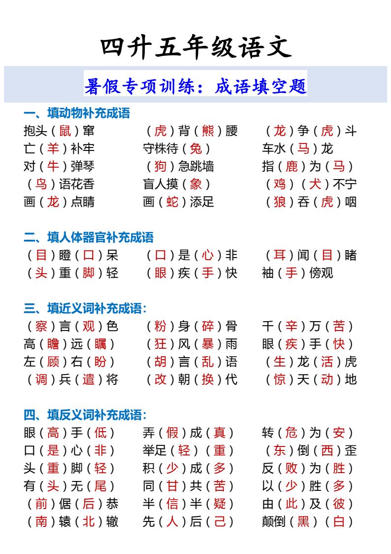 资料预览 第1页