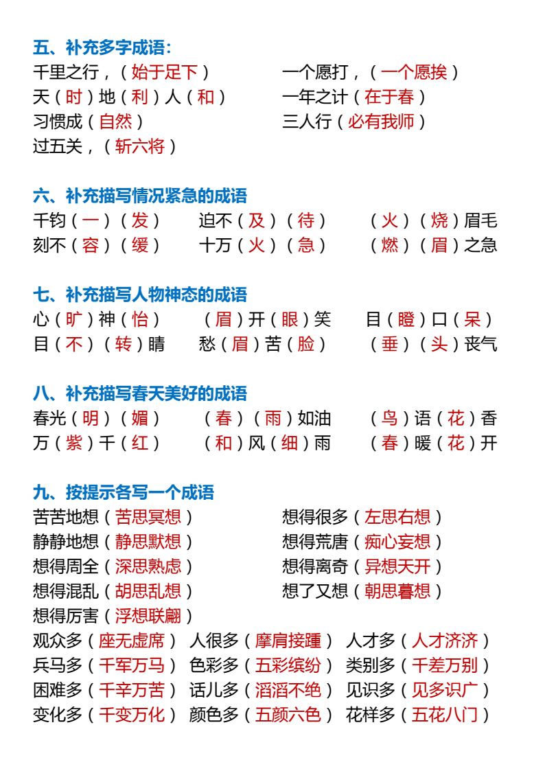 资料预览 第2页