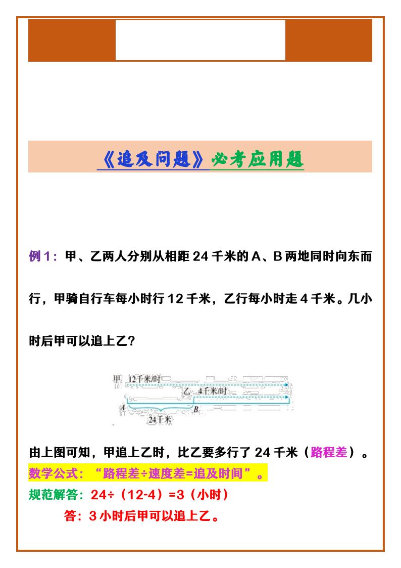 资料预览 第1页