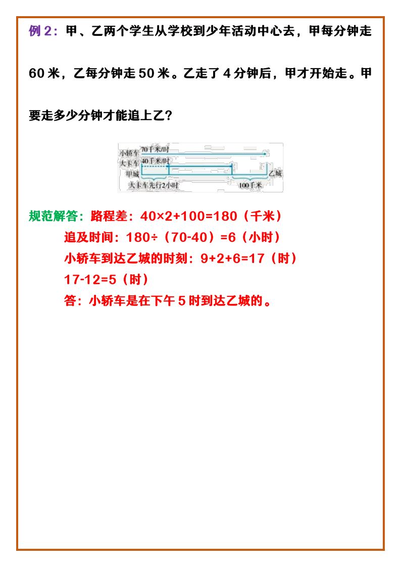 资料预览 第2页