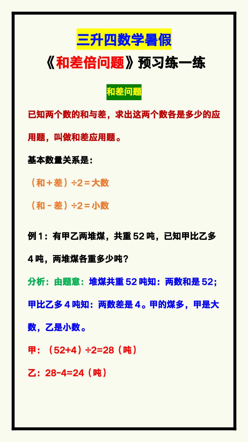 资料预览 第1页