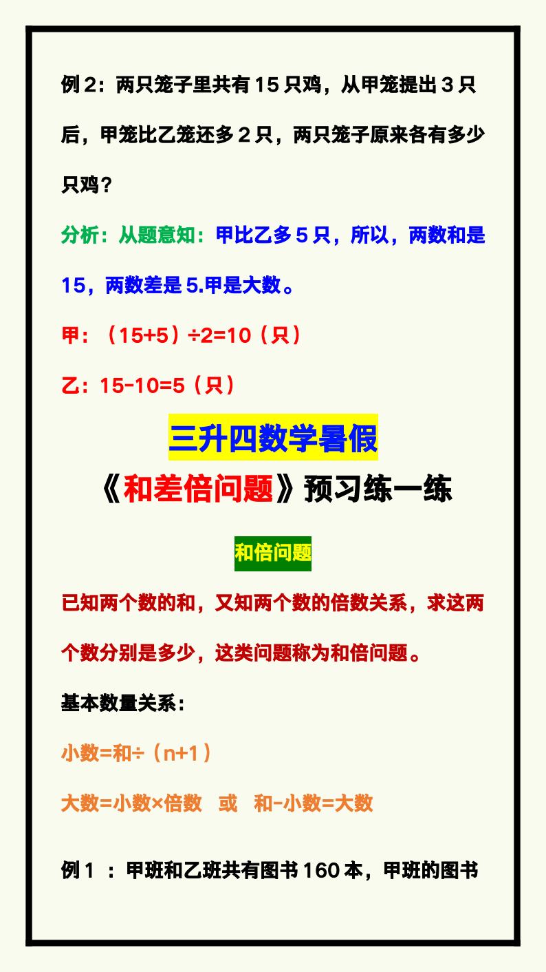 资料预览 第2页