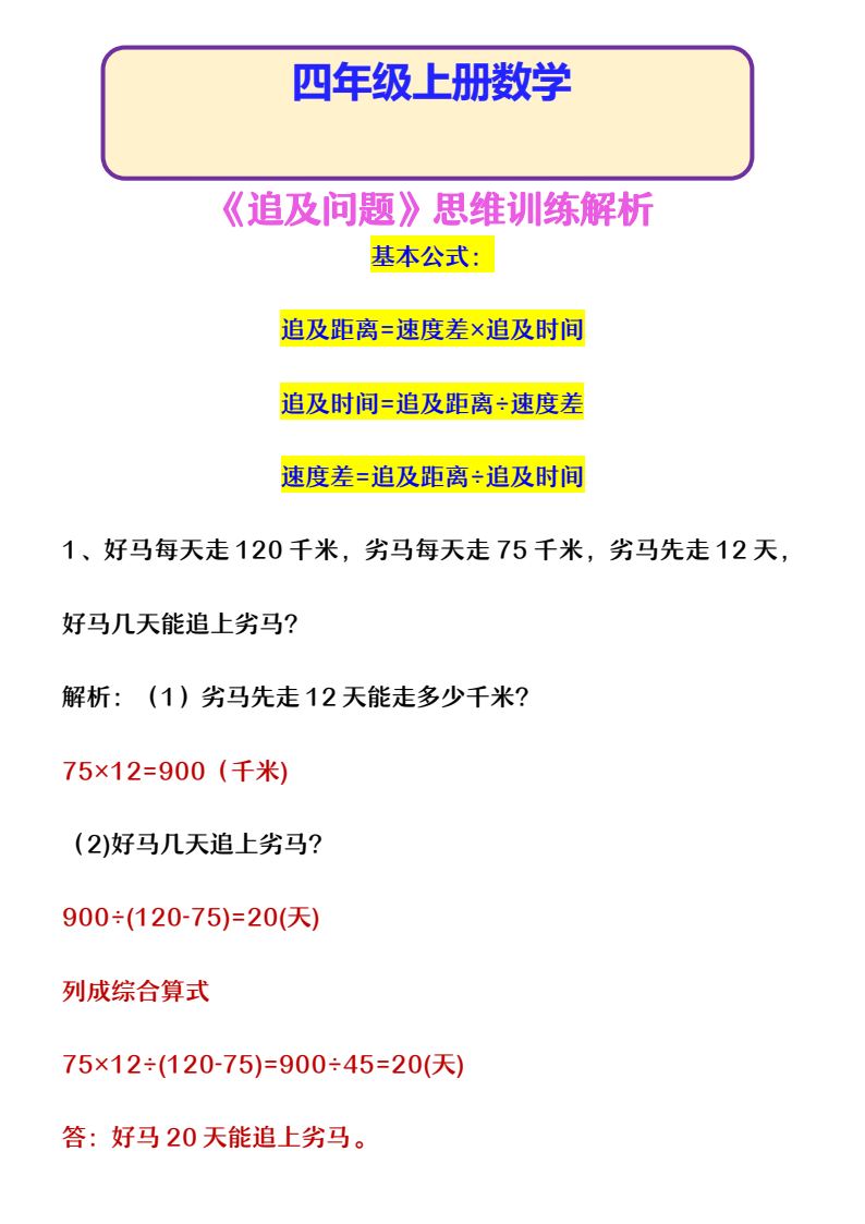 资料预览 第1页