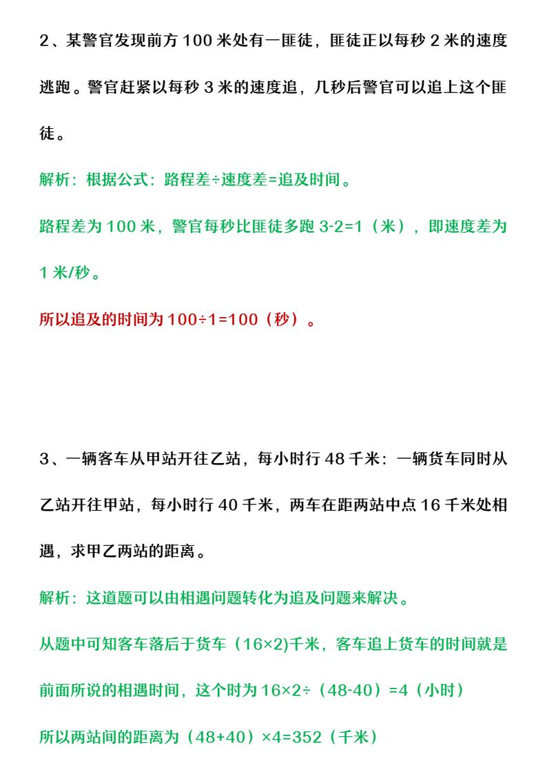 资料预览 第2页