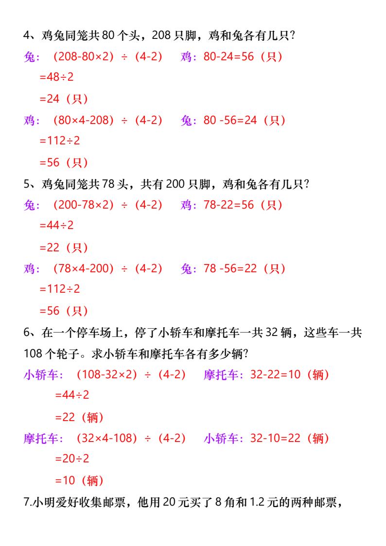 资料预览 第2页