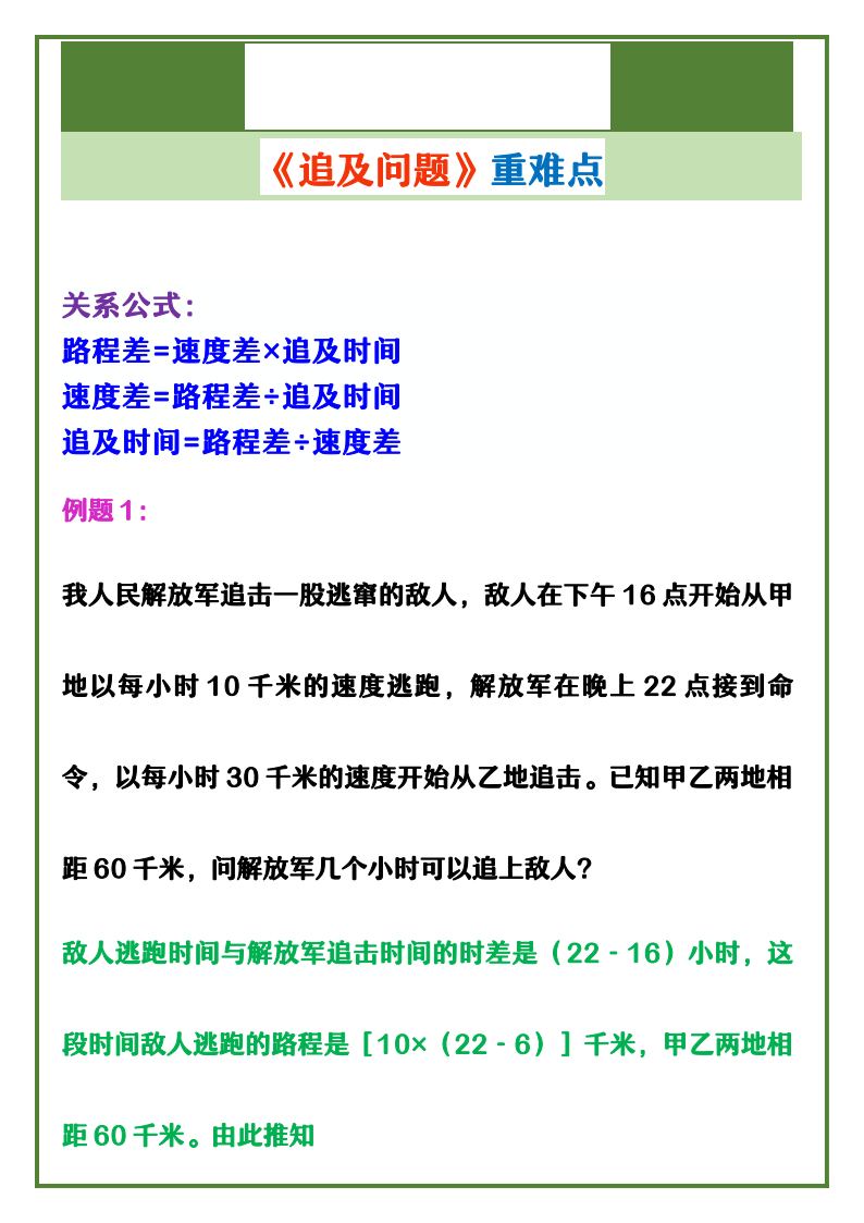 资料预览 第1页