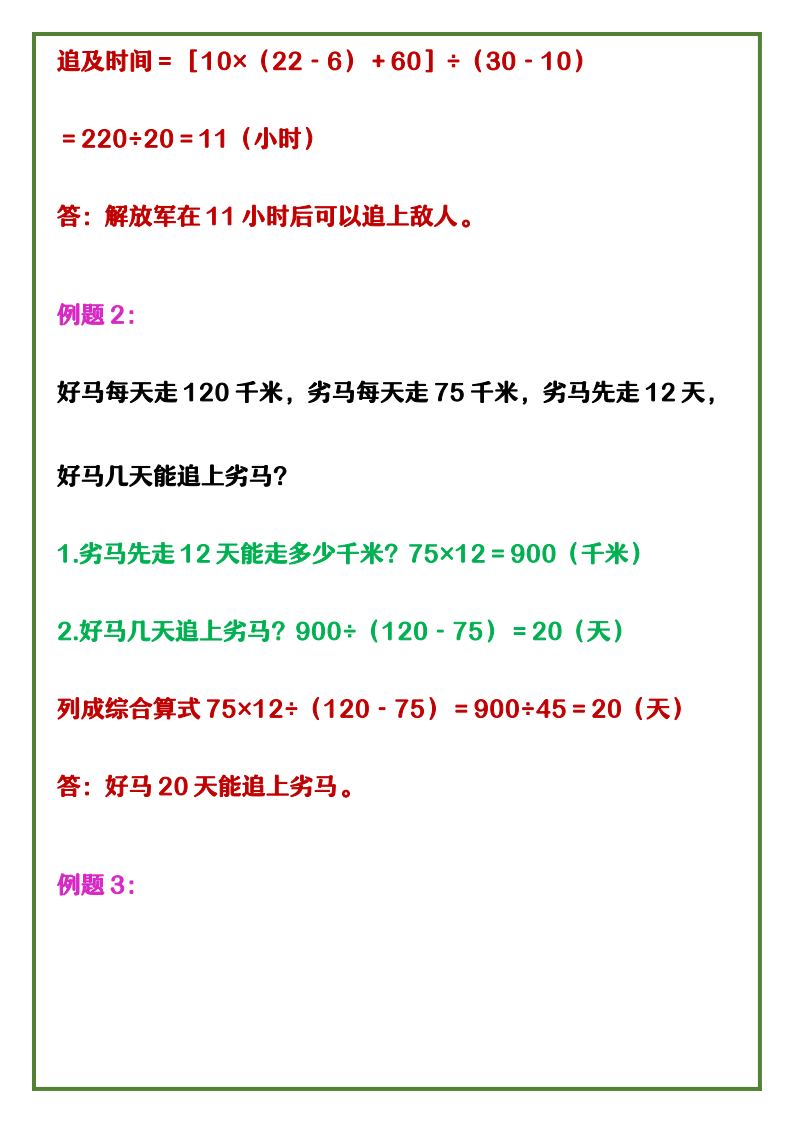 资料预览 第2页