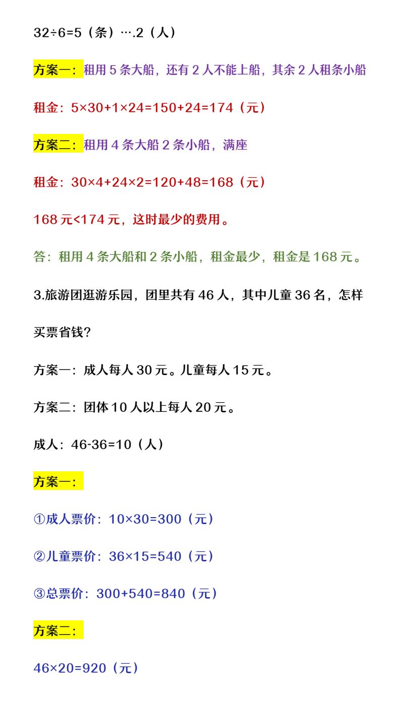 资料预览 第2页