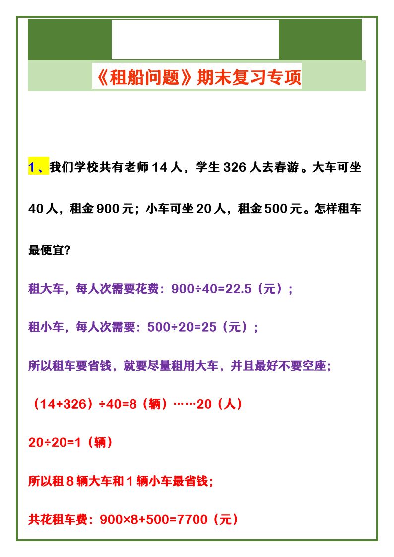 资料预览 第1页