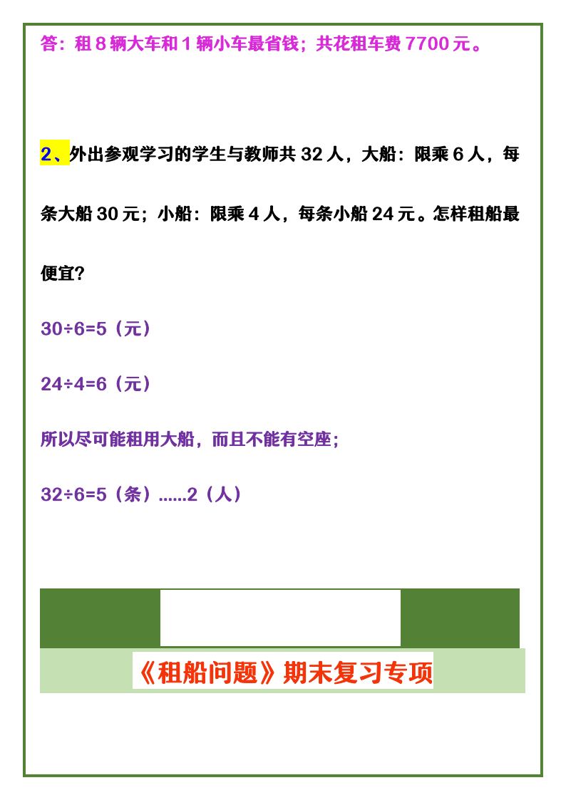 资料预览 第2页